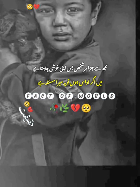 Part 78| Mujh sy juda har shakhs #fouryou #foryoupage #sad #sadvibes 