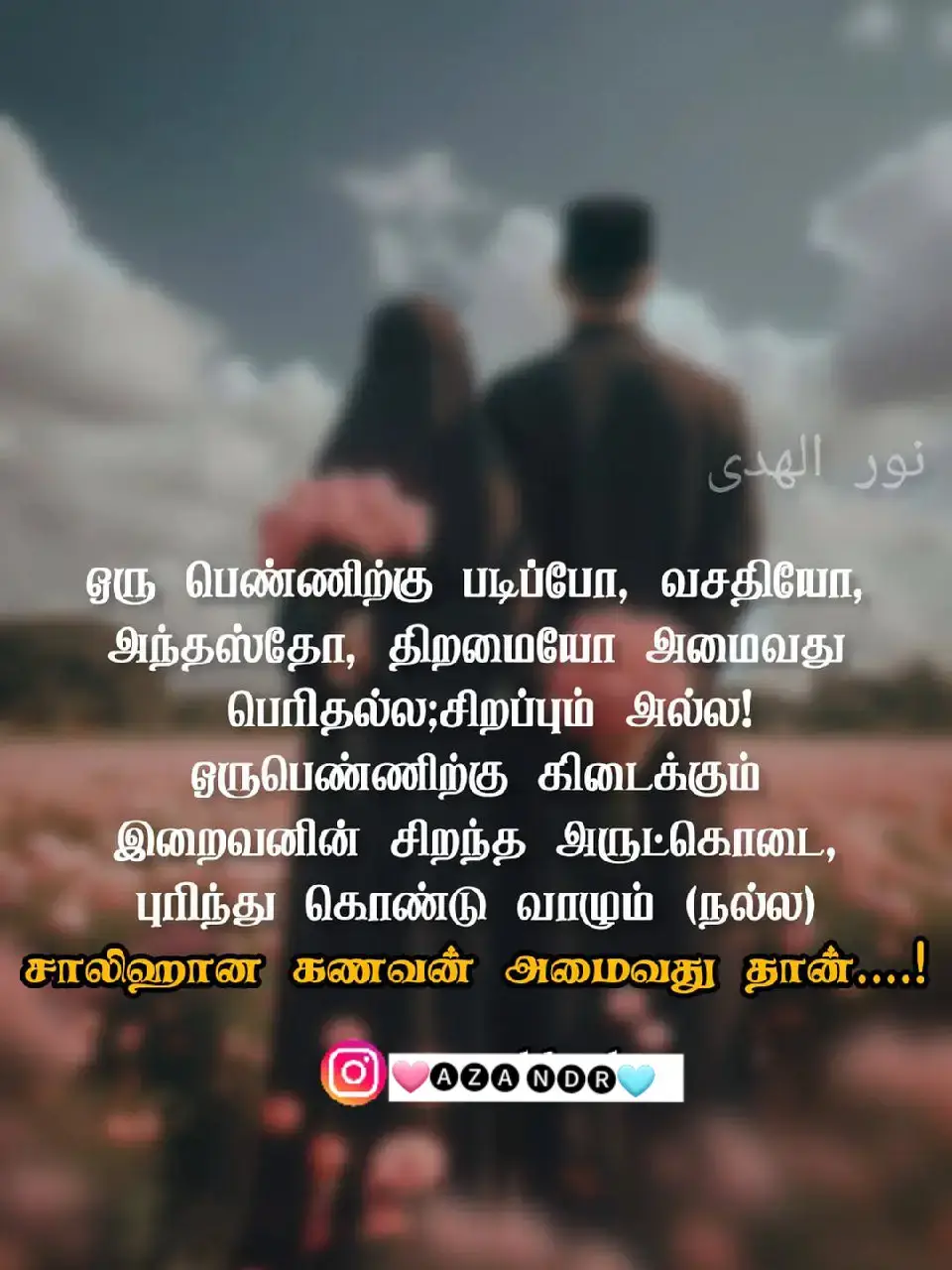 power of islam ##❤️ 💪 Allahu akbar##in sha Allah One Day Change##❤️                                                                    🫰🏻𝓐𝓵𝓸𝓷𝓮#❤️🎀  𝒜𝓁♡𝓃𝑒  🎀  ❤️Allah pothumanavan##fypシ゚viral ...new one###___trending ##1k likes want 🤝🤝#support_me ...10k ##£#whatsappstatus ...insta🤍🤍 face book story###in sha Allah ..one day change ###❤️❤️❤️
