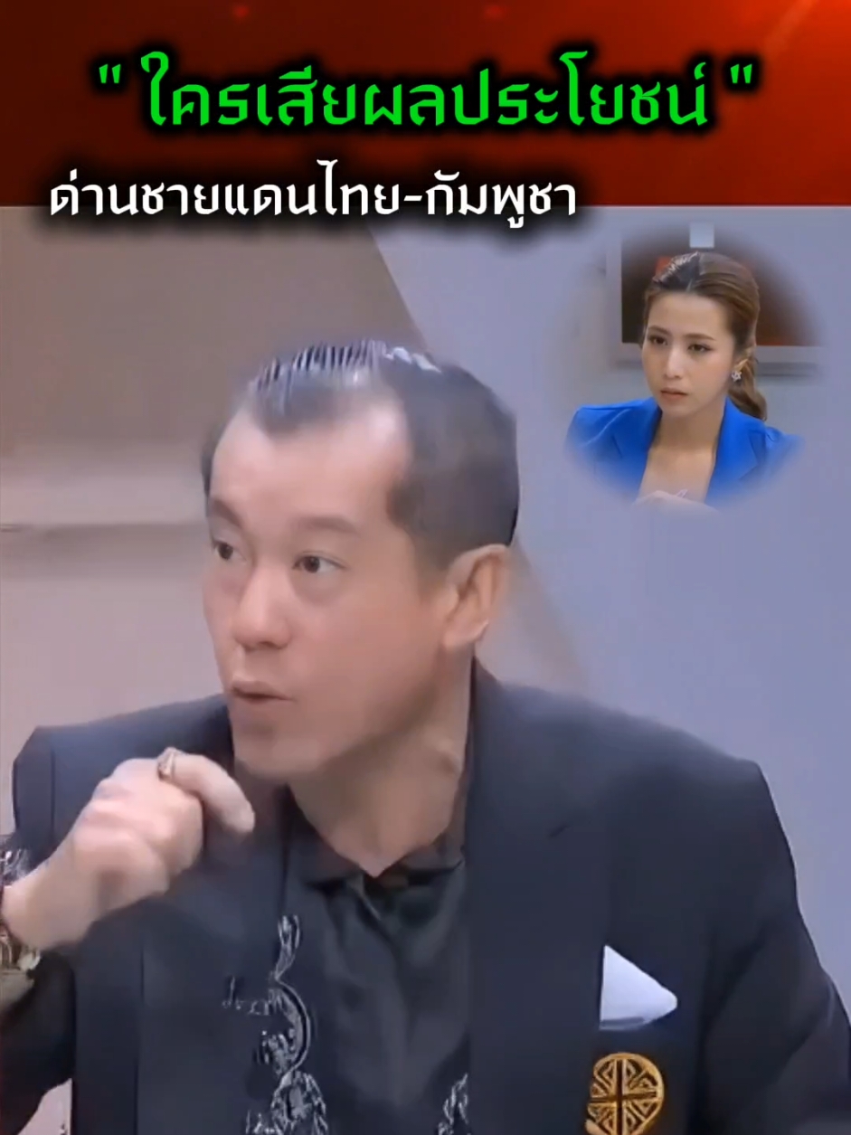 คนฝั่งเรานี่แหละอยากให้เปิด #ด่านชายแดน #ไทย #กัมพูชา #GBC 