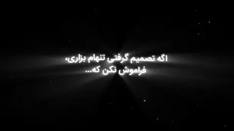 می‌دونم قراره فلاپ شه ولی اگه رفتی به یه ورم #فوریو_پاشم_بیام_جرت_بدم #فوریو #fyp #foryou #yeongyu 