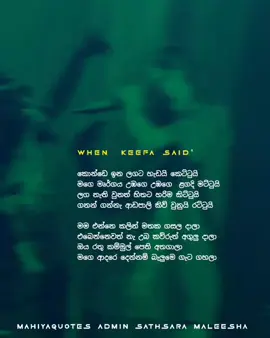 Keefa🫀👽 #foryou #foryoupage #keefa #rapsongsinhala #viral 