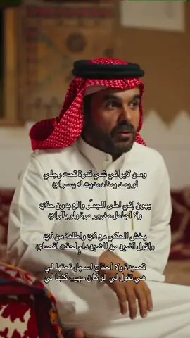#ومن_لايراني_شي_قدرة_تحت_رجلي #قصايد_شعر #fypシ゚viral🖤video 