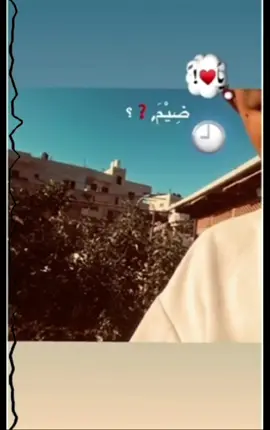 #خاوه_بدو_يطلع😂#بطلع_اكسبلورexplore❥🕊 #تصميم_فيديوهات🎶🎤🎬 #explorepage #ولعوهااا🔥🔥♥️ ضيم الوكت مشيتك😂🫵🏻