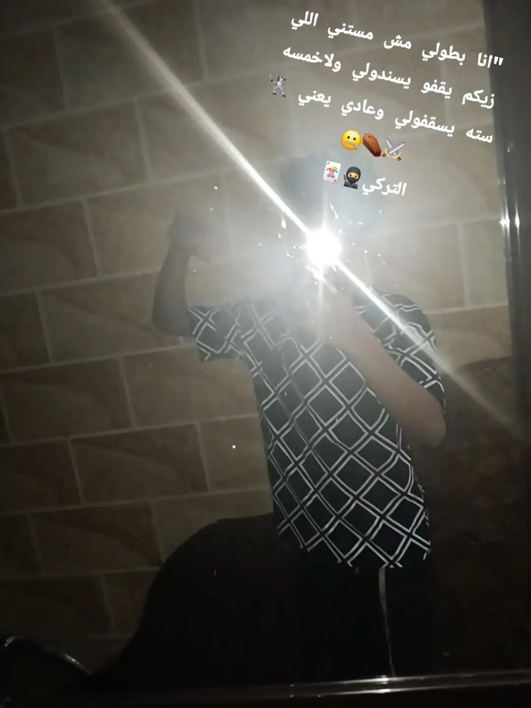 #fyp #foryou #pourtoi #explore  انا بطولي مش مستني اللي زيكم يقفو يسندولي ولاخمسه سته يسقفولي وعادي يعني ⚔️🤺⚰️💯 التركي 🥷🃏