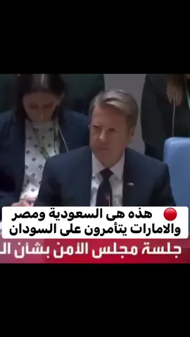 #‏الثلاثي الشرير  ‏الأختشوا ماتوا  ‏قال سيادة السودان 🇸🇩 و يضربوا بالخلف مع الرباعية شكراً على سعيكم و صدقكم و كفي ضرب السعودية 🇸🇦 و الإمارات 🇦🇪 و مصر 🇪🇬 يتأمروا ضد الشعب السوداني  ‏⁧‫#سيادة_السودان_خط_أحمر‬⁩  ‏⁧‫#السودان_ينتصر‬⁩  ‏⁧‫#الدعم_السريع_منظمة_ارهابية‬⁩
