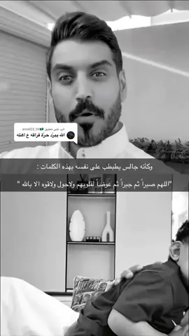 الرد على @amal22_14🇸🇦  #اكسبلور #explore #ترند #trend #عساف_ولد_يوشا_عبدالعزيز 