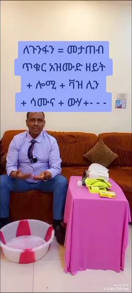 #ሳል #duet #ጆሮ #livehighlights #ምግብ #ዮሐንስሽፈራው #ግፊት #creatorsearchinsights #tiktoklive #ወጌሻ #ConSantanderConecto #የወገብ_ህመም #ሐኪሜ_አድነው❤ #ጥርስ #ጥርስ #