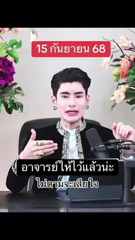 #เอจักรพรรดิ #โหรราศาสตร์ 