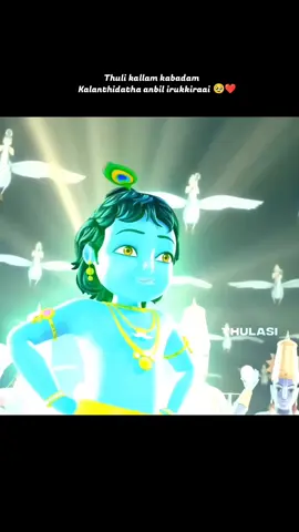 ♡~Anbil irukirai🥹🫴🏻💗✨️.... #krishna #peace🕊️ #fyp #trending #radhakrishna 
