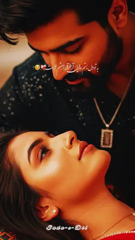 به تو دل بستم🫠❤️#تاجیک_هزاره_ازبک_پشتون_ترکمن🇦🇫 #sadstory #explorepage #viral #fyp @TikTok 