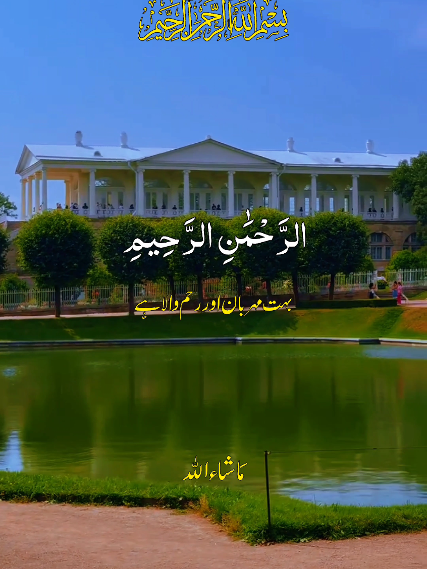 #قران_كريم #ماشاءاللّٰه_سبحان_اللّٰه_💖 #الحمدالله_علی_کل_حال❤ #creatorsearchinsights 