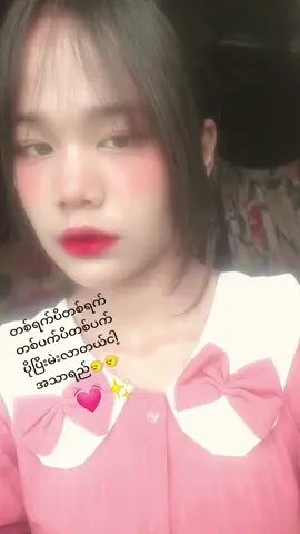 🙂‍↔️🙂‍↔️#foryou #tiktokviral #tiktokforyou #fypppppppppppppppppppppp #ပေါက်ရောက်စမ်း😂😂😂myanmar 