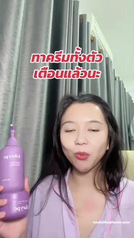 ต้องมีจริงๆ #โสมกี้ #มอยซ์นายา #สครับอาซาอิ #โทนอัพแบรนด์โสมกี้ #kikeypc 