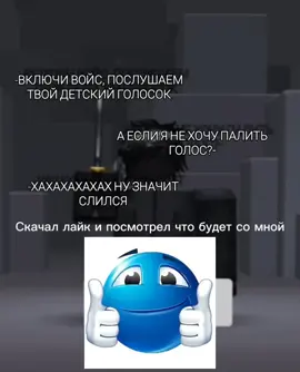 Скачал лайк и посмотрел что будет👍👍👍 #robloxfyp #robloxtiktok #fyp #fypシ #real 