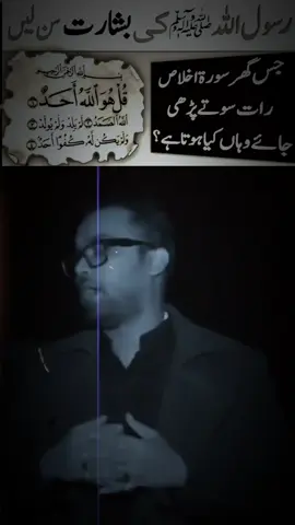 #rohaniilaj #drsyedfarrukhshah #pleaseunfrezzemyaccount #foryou #tiktopakistan 