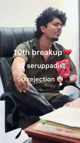 🤭 #tamilreels❤️  #tamilcomedy #santhanamcomedy #lovebreakup 