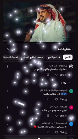 #fyp #viral #fypシ゚ #foryou #rap3arab 