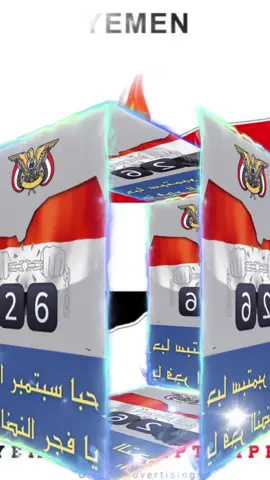 #26سبتمبر❤🇾🇪✌ #الجمهوريه_اليمنيه🇾🇪 #26سبتمبر_ذكرى_خالدة_في_قلوبنا❤🇾🇪✌ #26سبتمر_ذكرى_خالدة_في_قلوبنا #26سبتمبر❤️🇾🇪🇾🇪❤️❤️🤍🤍🖤🖤 