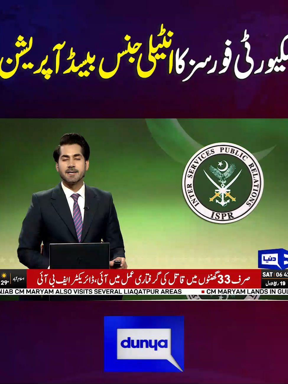 #DunyaNews #BreakingNews #LatestNews