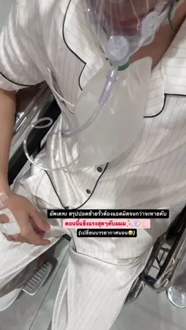 ตั้งแต่ติดตามน้องแบงค์มา มีเรื่องราวทั้งดีทั้งร้ายผ่านเข้ามาเยอะมาก แล้วน้องแบงค์ก็ผ่านมันมาได้ทุกเรื่อง และพี่เชื่อว่าครั้งนี้น้องแบงค์ก็จะผ่านมันไปได้ด้วยดีค่ะ เป็นกำลังใจให้น๊า หายเร็วๆ ทำตามที่หมอบอก อย่าดื้อน๊า☺️ #banknuttawat #แบงค์ณฐวัฒน์ 