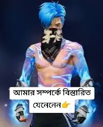 আরো জানতে চাইলে inbox 🥰#1B #foryouuuuuuuuuuuuuuuuuuuuuuuuuu #1M #freefire #foryou 
