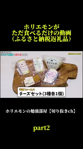 ホリエモンがただ食べるだけの動画 #ホリエモン #おすすめ #堀江貴文 #爆食い#切り抜き 