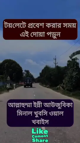 #আল্লাহ্_সর্বশক্তিমান #bangladesh🇧🇩 #tiktokviral #viralvideo #ypfッ @Tik tok Bangladesh 🇧🇩 @tiktok 