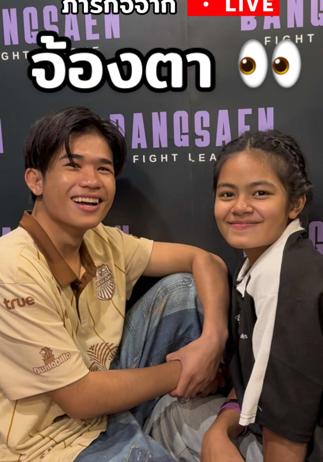 👀 ภารกิจจาก LIVE❗️ #บางแสนไฟท์คลับ🥊 #ครอบครัวบางเเสนไฟท์คลับ #นักมวยอารมณ์ดี #ค่ายมวยบางแสนไฟท์คลับ #บอสเบลล์ที่อยู่บางแสน 
