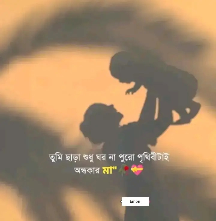 #ma #viraltiktok #foryou #viral #foryou @TikTok Bangladesh 