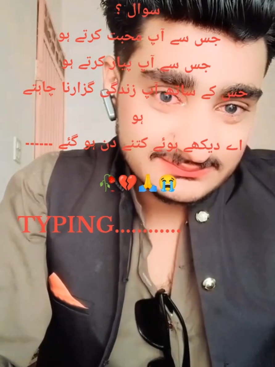 Question 🤔❓#sadlines #proterylover♥️ #viewsproblem #unfreezemyaccount #foryouu @TiktokPakistanOfficial 