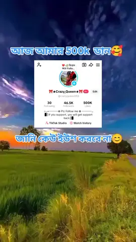 ইউশ ভিডিও #🥰🥰🥰🥰❤️❤️❤️ #creatorsearchinsights #viraltiktok #100k 