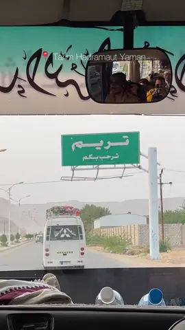 ✈️ “Maukah kamu menjadi peziarah di jalan cinta? Syarat pertama adalah kamu membuat dirimu Rendah Hati seperti debu & abu.”  — Rumi — ‎اللّهمّ صلّ على سيّدنا محمّد واله وصحبه وسلّم ( Tarim, Hadramaut, Yaman. ) — Masih seperti mimpi bisa berada di tempat mulia ini, semoga teman-teman yang melihat reels dan membaca tulisan haru bahagiaku ini juga Allah takdirkan sampai ke Tarim, amin ya mujibassailin. 🤍🤲🏻 ( video & Caption repost ig : @ahmadhouda.md 🙏🏻 ) #perjalanan #minivlog #recap #santri #mondoktarim  #ziarahtarim #ziarah #tarim #tarimhadramautyaman #hijrah  #darulmustofatarim #habibumar #habibumarbinhafidz #habibumarbinhafidzh #habibumar #fyp #fypシ゚ #fypage #fyppppppppppppppppppppppp #gusahmadhouda #gusahmadalhuda #ahmadhouda #ahmadalhuda #gusahmad #gusbuduran #guspanji #alkhozinybuduran #alfalahpanji #santribuduran #santripanji #pondokbuduran #pondokpanji #berandatiktok #berandamu #foryoupage #foryoupage❤️❤️ #🥰 #🌹 #baalawi #habaib #yaman #hadramaut #🤍 #✨
