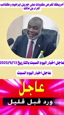 #عاجل #اخبار #اليوم #السبت 