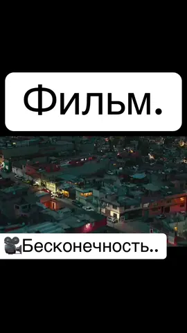 Название на видео💪🏻 #creatorsearchinsights #feiksityation⚠️⚠️⚠️ #фильм #film #топчик🔥 
