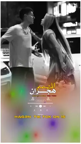 #تصـــــــاميم_هجـــــــــRااان🤞 #جخو،الشغل،دا،يا،عالم،➕_❤_📝✌️🌍🦋 #مشاهير_تيك_توك_مشاهير_العرب #الشعب_الصيني_ماله_حل😂😂 