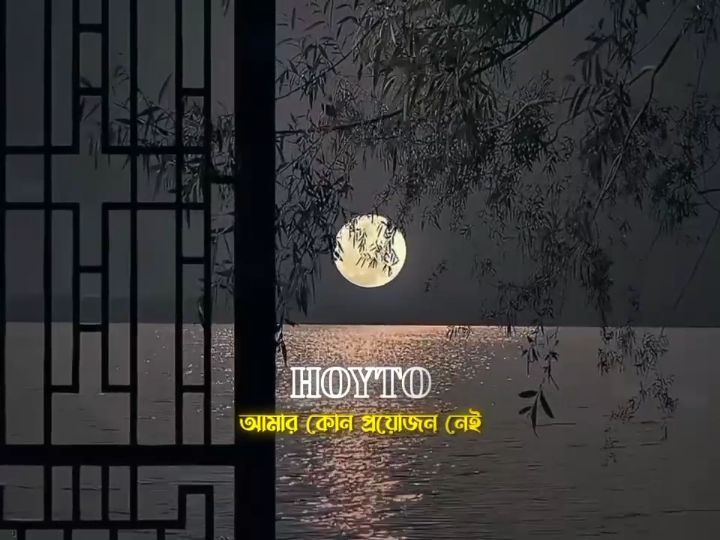 - আমি কি তোমায় খুব বিরক্ত করছি বলে দিতে পারো তা আামায়.?🥺❤️‍🩹@TikTok Bangladesh #foryoupage #foryou #trending #viral #bd_lyrics_society #rabbi_lyrics🔥 @(: 𝐋𝐢𝐭𝐭𝐥𝐞 𝐁𝐨𝐲♡ :) 