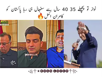 #creatorsearchinsights #imrankhanzindabad❤️🇵🇰🤗 #qaidi_804_justic_for_ik 