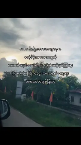 #တစ်ယောက်ထဲနေပီးကိုယ့်ကိုဘဲပြောင်းလဲတာအကောင်းဆုံး#viwerတေရှယ်ကျ😔👍 #fypchallenge #fypシ゚ #xyzabc 