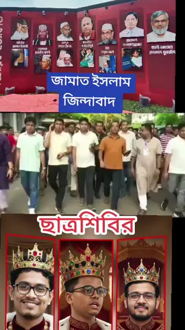 #saudiarabia #foryou #foryoupage #CapCut #ছাত্রশিবির 