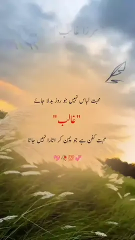 Mirza Ghalib poetry #sadpoetry #grow #foruyou #viral 