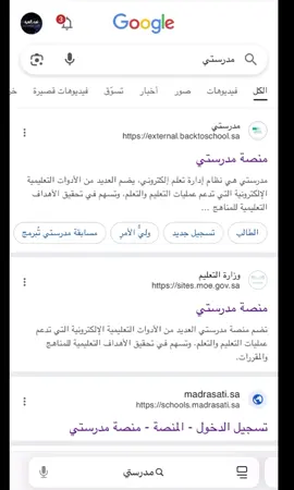 #مشكله الدخول في #منصة_مدرستي للطلاب المعلمين وحلها #اكسبلور #التعليم #ترند 