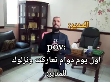 شكثر مشتاڪ 😂🖤 #شعب_الصيني_ماله_حل😂😂 #pov #رياكشنات_مطلوبه #لحضه_ادراك #مالي_خلق_احط_هاشتاقات 