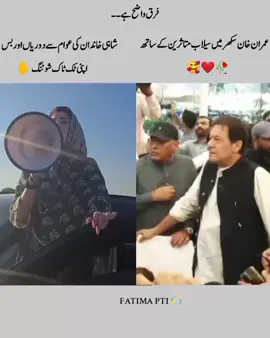 عوامی وزیراعظم عمران خان ❤️🥰#foryoupage #imrankhan #pti #pti_zindabad #ptiofficial #gro #growmyaccount #unfrezzmyaccount 