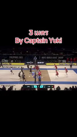 Game day 🇯🇵vs🇹🇷 #yukiishikawa #WCH2025 #วอลเลย์บอลชายชิงแชมป์โลก2025 #ryujinnippon #ishikawayuki 