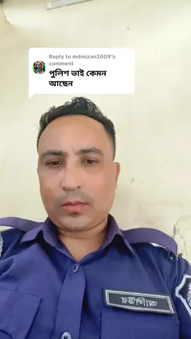 Replying to @mdmizan3009 #ভাইরাল_করে_দাও #humor #keşfet #tiktokindia 