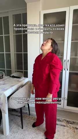 Повторяй , жестикулируй! Высунь язык, покажи себе, что тебе МОЖНО! Круто помогает тем , кто зависит от чужого мнения