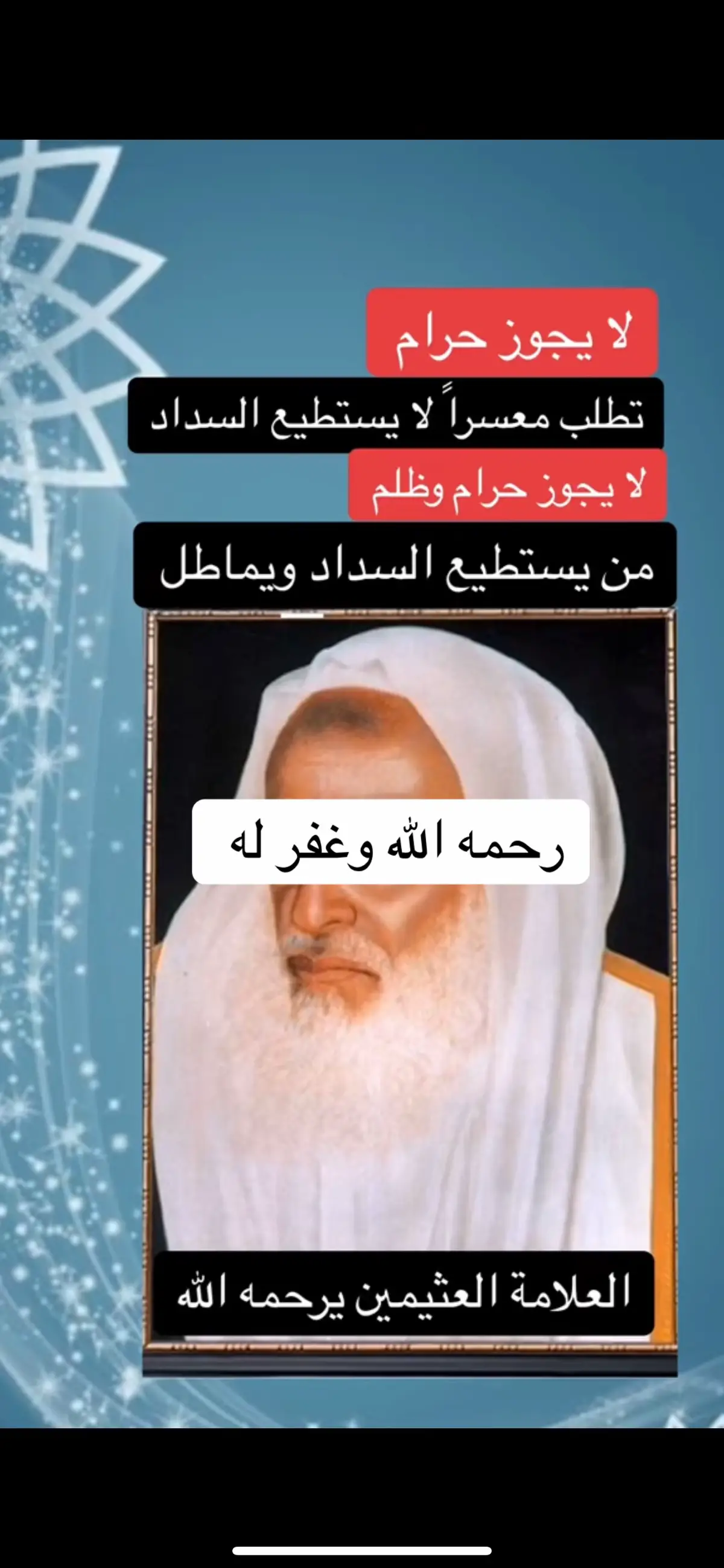 #اعادة_النشر🔃  #سبحان_الله_وبحمده_سبحان_الله_العظيم  #سبحان_الله  #الحمدلله_دائماً_وابداً  #لا_اله_الا_الله  