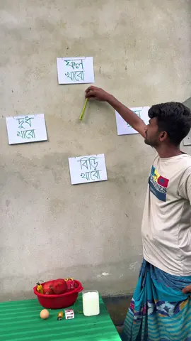 ল/টারিতে যা উঠবে তাই খাবো🐸