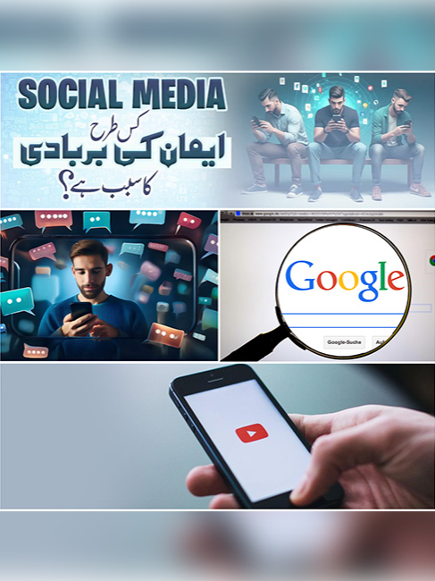 Internet Se Deen Seekhne Wale Log! انٹرنیٹ سے دین سیکھنے والے لوگ! #deen #INTERNET #socialmedia #googlesearch #AbdulHabibAttari