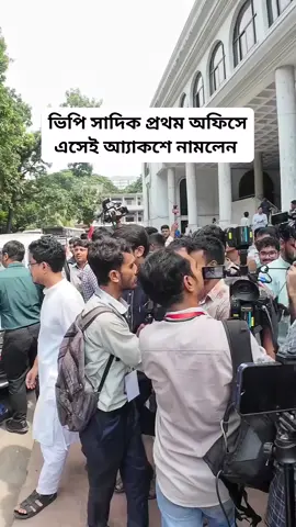 সাদিক কায়েম ভিপি #viral #foryou #tiktok 